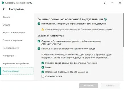 Как отключить касперского 10
