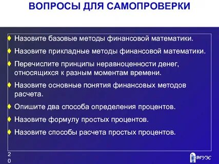 Перечислите финансовые методы
