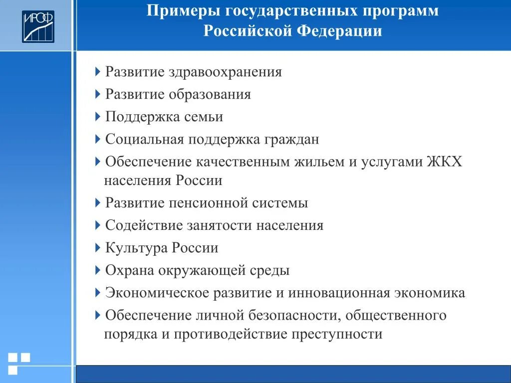 Органы в сфере социальной защиты населения