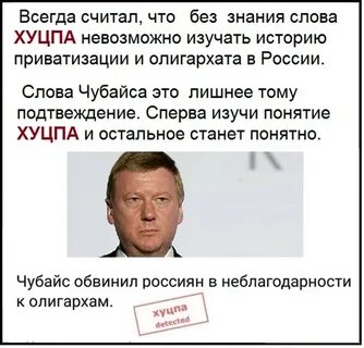 Хуцпа