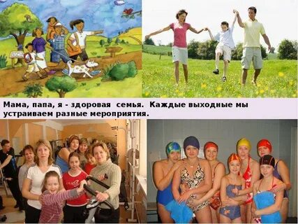 Номер здоровая семья