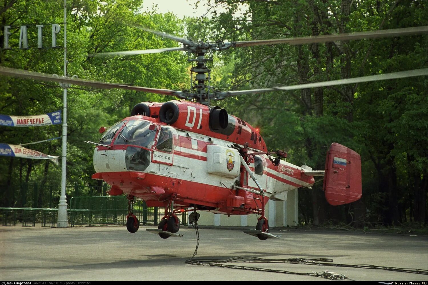 Вертолет жене. Пожарный вертолет ка-32. доска почета вертолетный завод камова. пожарная часть на камова томилино. женя вертолет ютуб.