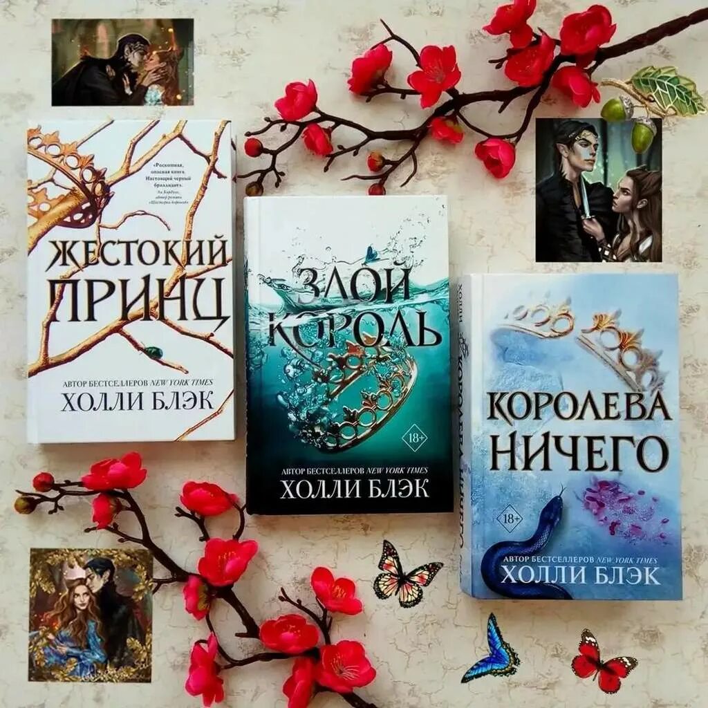 Королева ничего читать полностью