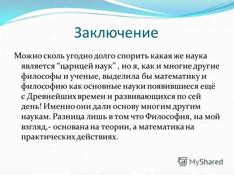 О вкусах не спорят. Демотиватор когда спорят. Сочинение сказки спор частей речи. Спорить с дураком все равно что играть. Слил депозит.