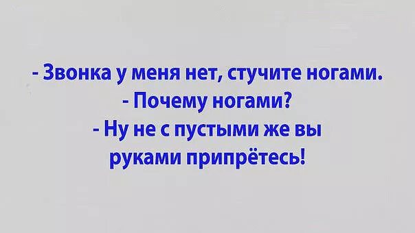 Почему стучат ногами