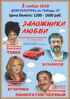 Любимый заложник