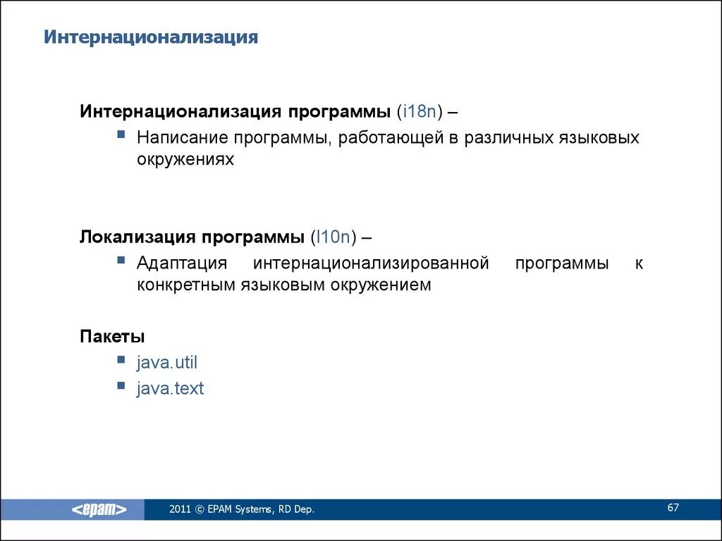Приложения 1 18