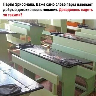 Чем оттирать парты