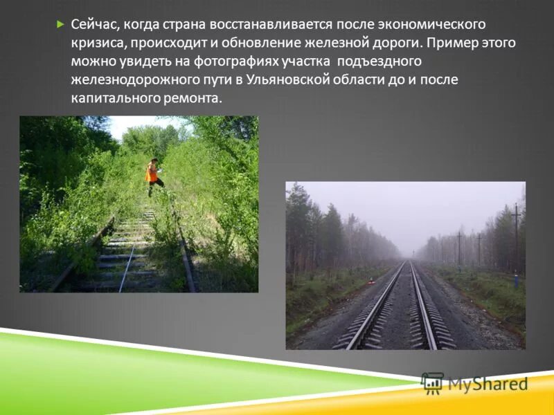 20. Дороги карелии. Автомобиль на дороге. 20. Какие бывают дороги.