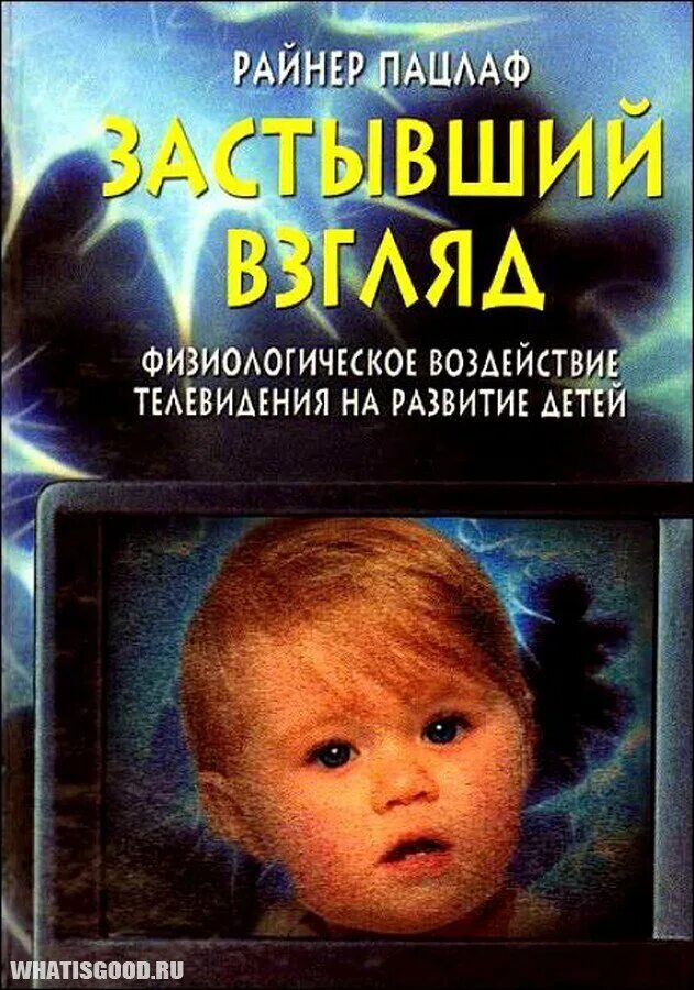 Взгляд книга. Быть или казаться книга. Прически. Аудиокнига всего один взгляд. Ночной взгляд аудиокнига.