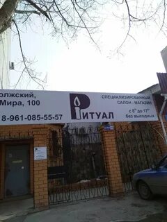 Сто волжском