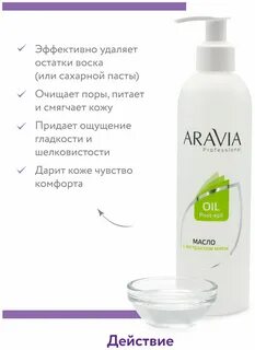Масло после депиляции воском