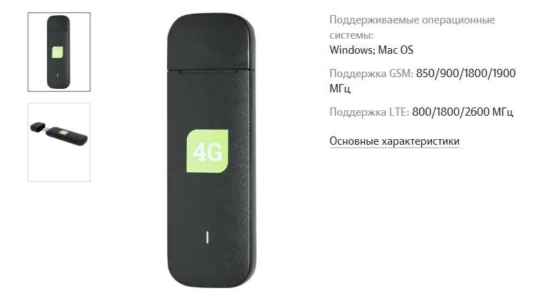 Модем для ноутбука с безлимитным интернетом теле2. Мегафон 4g симка карты. Сим карта мегафон для модема 4g. Сим карта мтс безлимитный интернет для модема. Тарифы сим интернет для модема.