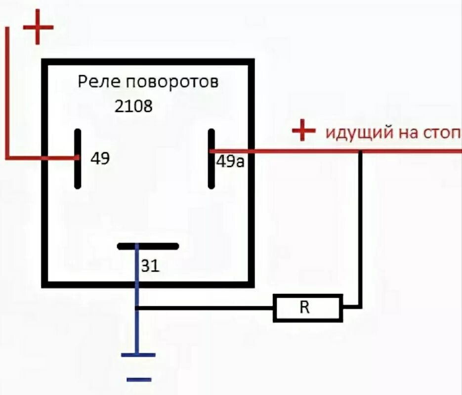 Как проверить реле поворотов. Реле поворотников ВАЗ схема. Трехконтактное реле поворотов схема подключения. Схема реле поворотов ВАЗ 2109. Схема соединения реле поворотов ВАЗ 2109.