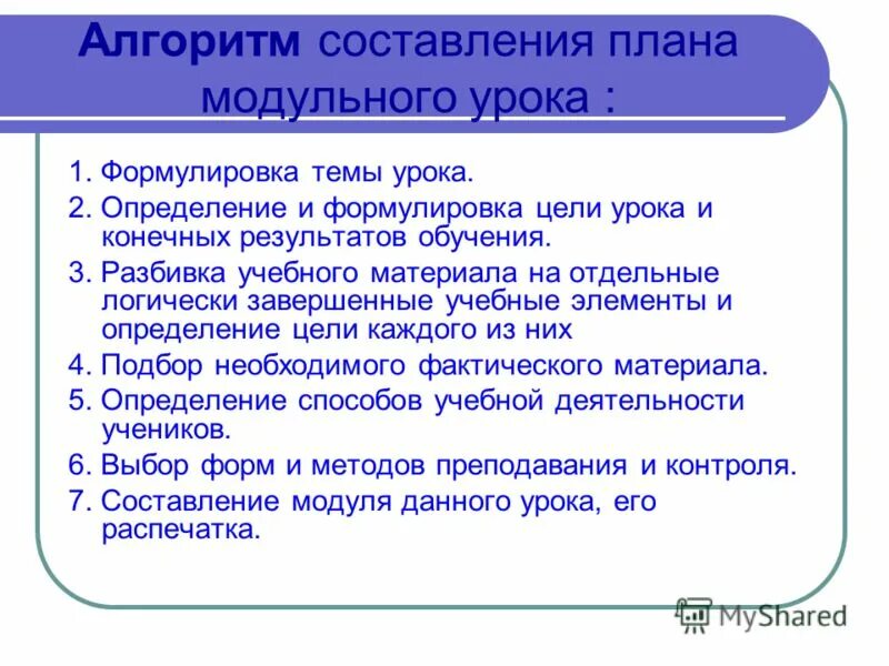 Составление развёрнутого ответа на вопрос. Наблюдательность это сочинение. Примерный план урока. Как составить урок. План конспект.