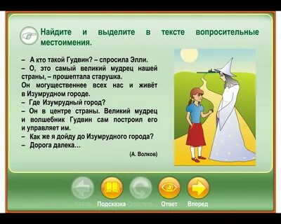 Работа по местоимениям 6 класс
