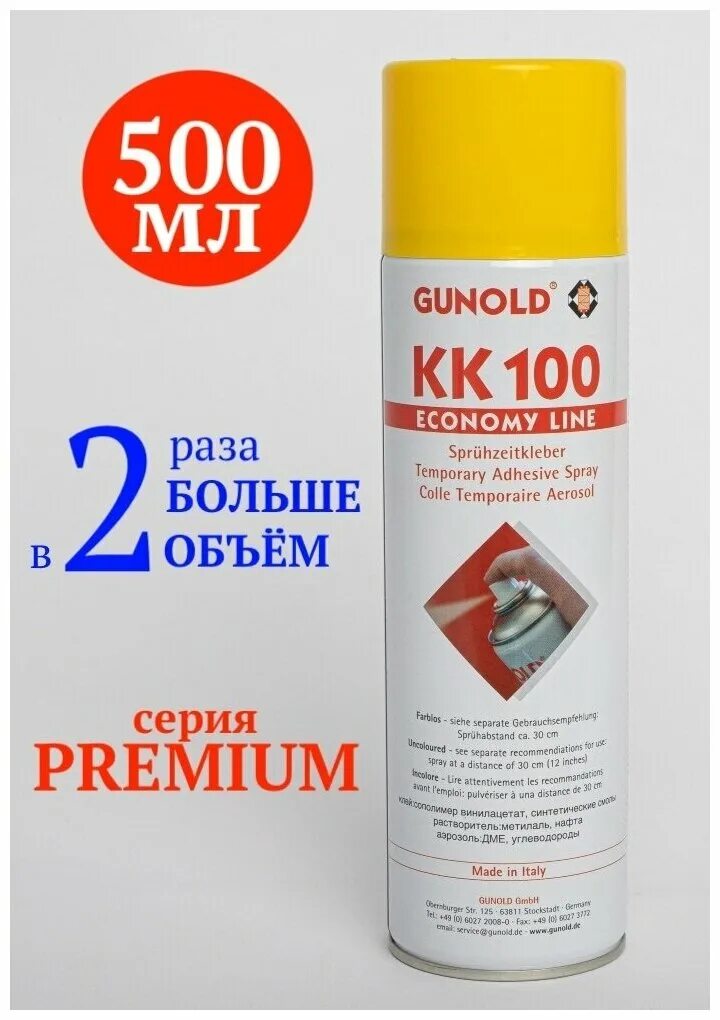 клей спрей для шелкографии. клей спрей временной фиксации. клей временной фиксации ама 500мл аэрозольный. клей-аэрозоль временной фиксации takter 650 (500 мл). клей спрей временной фиксации.