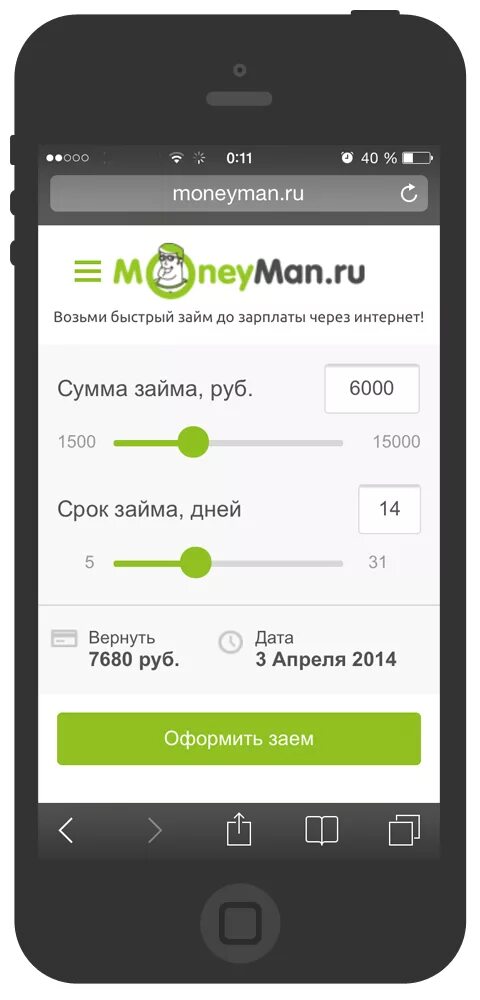 Манимен займ телефон. Манимен. MONEYMAN картинки. Мани мен займ. ООО Манимен.