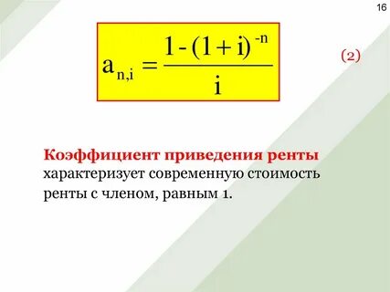Приведение показателей