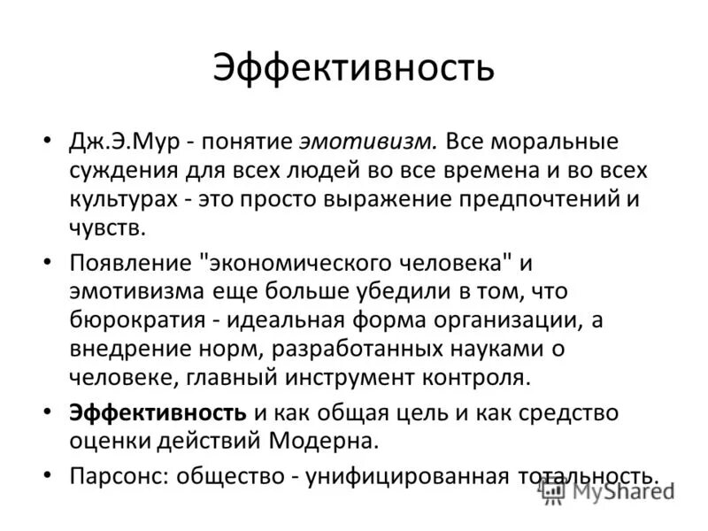 стерилизация добровольная и принудительная. проблемы принудительной стерилизации. доконвенциональный этап морального развития. моральное суждение. моральное суждение.
