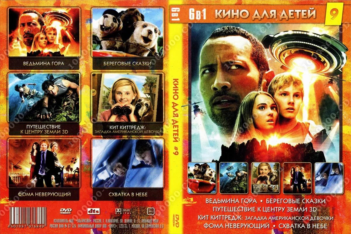 Compilation movie. DVD диски с фильмами.