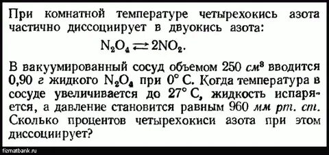 В сосуде находится жидкий азот n2 массой