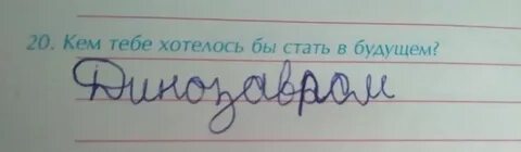 Интересные ответы детей