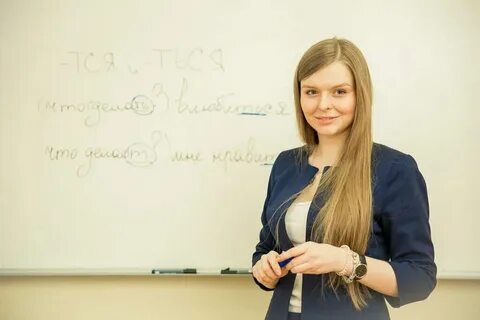 Репетитор по русскому языку иркутск