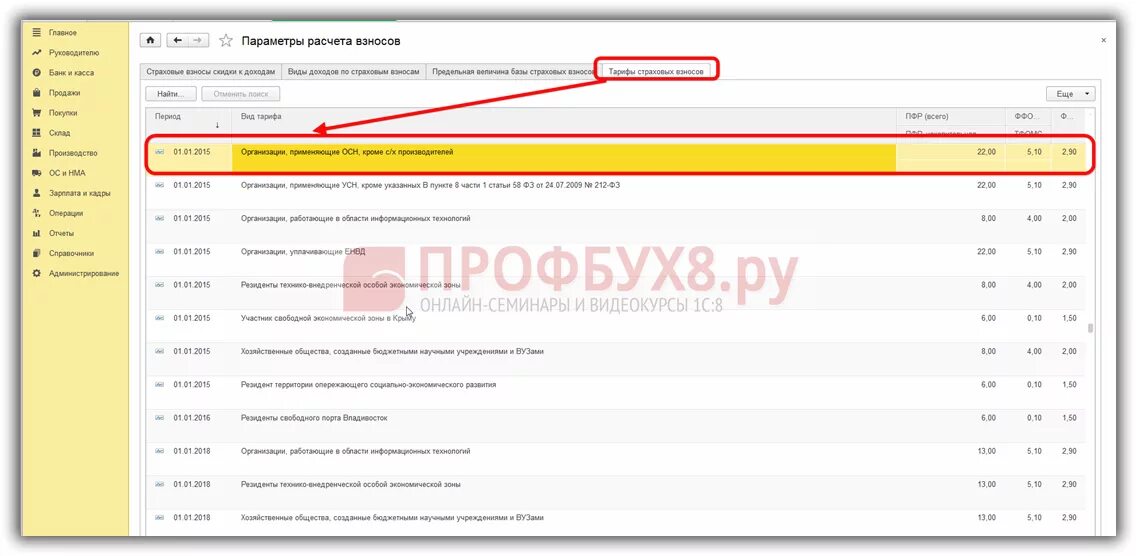 Карточка учета страховых взносов в 1с 8.3. Страховые взносы в 1с 8.3 Бухгалтерия. Карточка по начислению страховых взносов в 1с 8. Карточка учета страховых взносов в 1с 8.3 Бухгалтерия. Почему 1с не признает страховые взносы