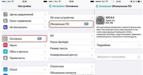 Айфон перестал грузить
