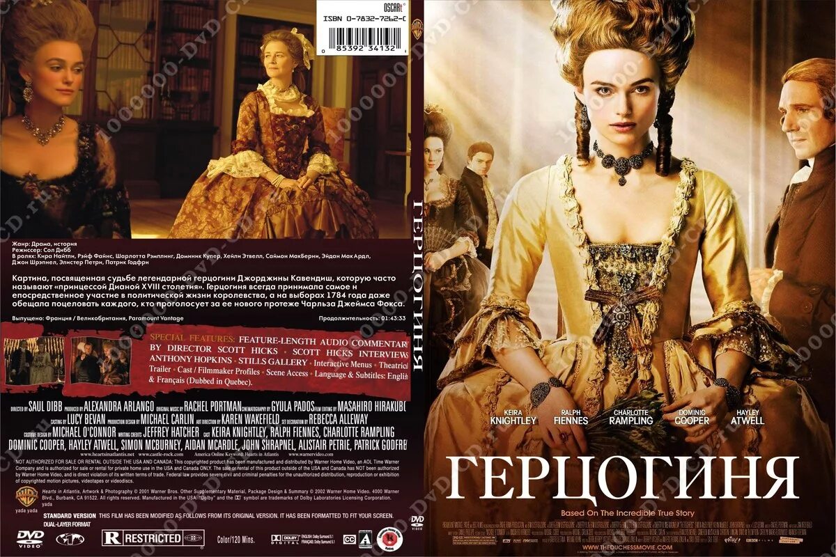 The Duchess 2008. Герцогиня DVD 2007.