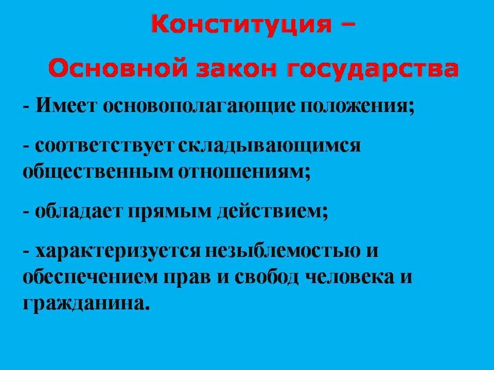 Сообщение человек и закон. Человек и закон Обществознание 7 класс. Презентация на тему человек и закон. Человек для презентации закон. Человек государство закон презентация.