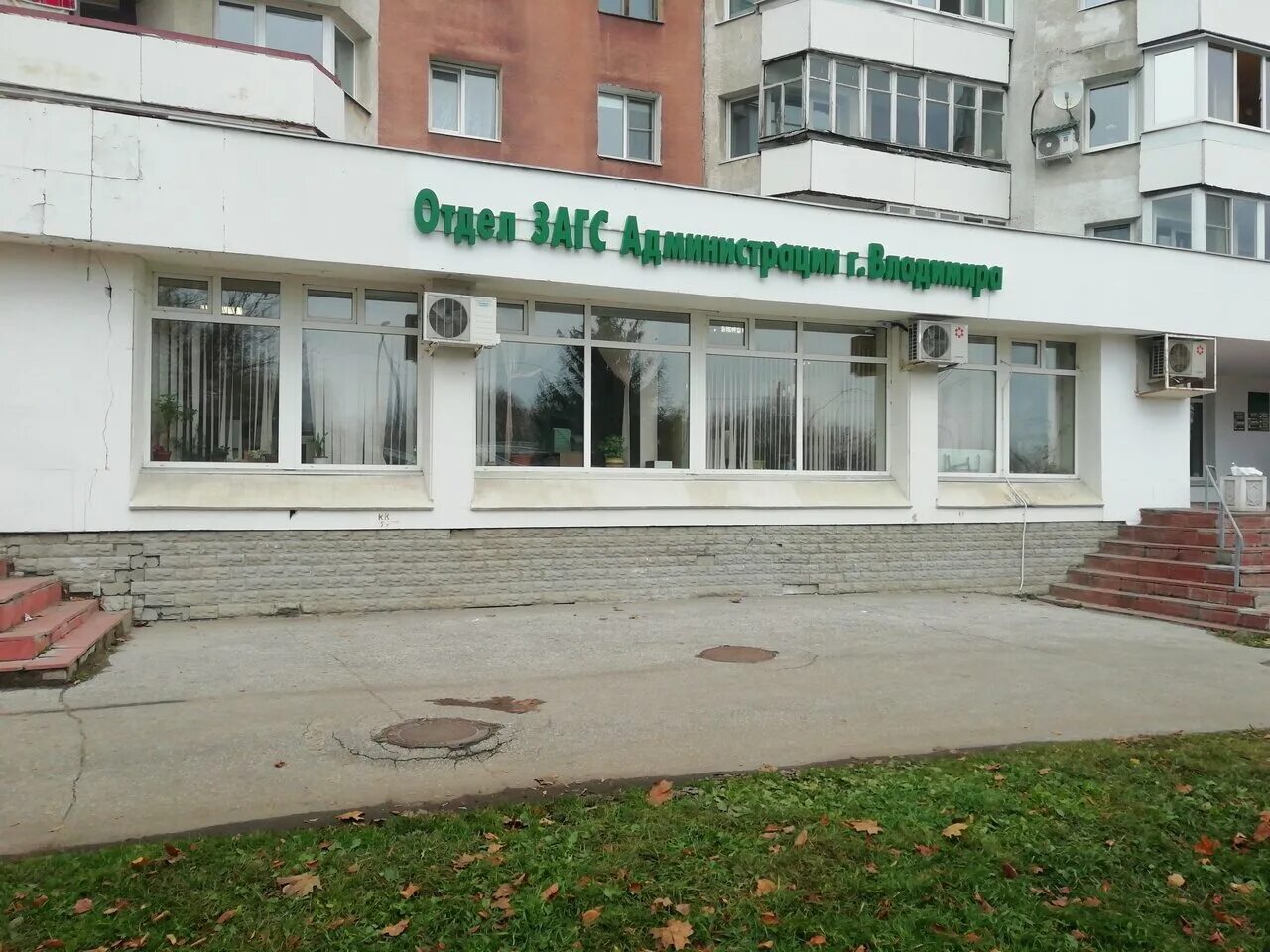 Загс владимир официальный сайт. Добросельская 175 владимир загс. Загс владимир суздальский. Г владимир владимирской области загс. Загс владимир.