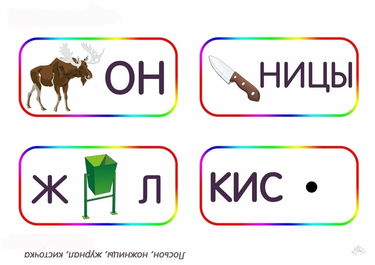 Что такое угадай