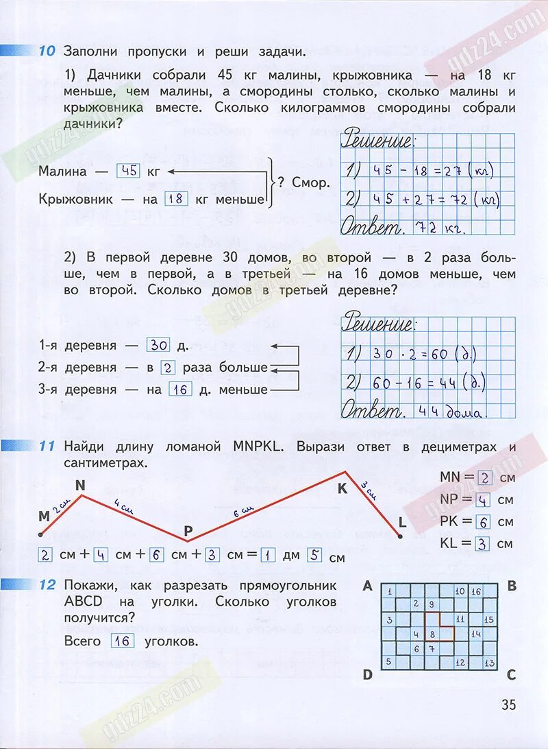 , бука т. Гдз математика 3 класс рабочая тетрадь дорофеев миракова бука. Ответы по математике миракова. Рабочая тетрадь. Математика первый класс второй класс первая часть дорофеева миракова.