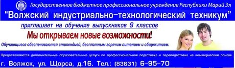 Образовательный портал республики марий