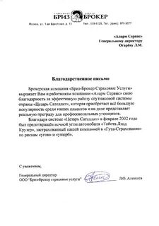 Письмо брокеру