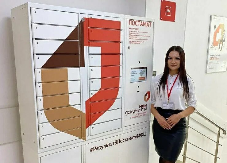 Мфц рязань интернет запись. Постаматы мфц. постаматы в мфц для документов. мфц рязань. мфц каширина.