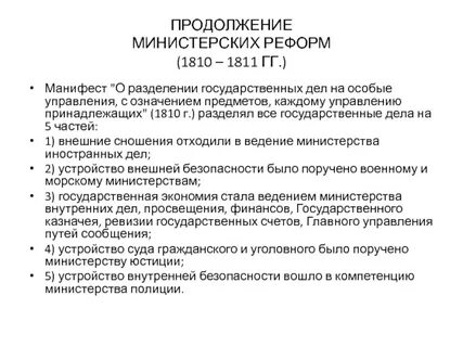 Гос дела