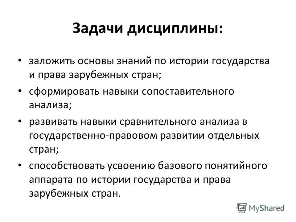 Сущность профессиональной деятельности юриста. Регистрация результатов исследования. Глоссарий на тему: "основы знаний о государстве" с терминами. Задачи юридических факультетов. Юридической техники как учебной дисциплины.
