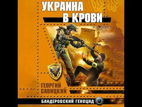Хроники геноцида аудиокнига. Хроники геноцида аудиокнига. Хроники геноцида аудиокнига. Хроники геноцида аудиокнига. Хроники геноцида аудиокнига.