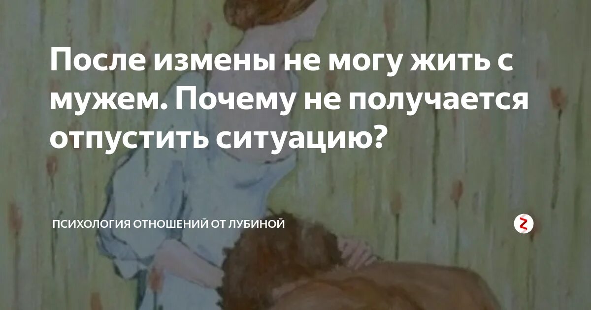 Слушать аудиокнигу после измены. После измены. После измены мужа. Жизнь после измены мужа. Жить после измены.