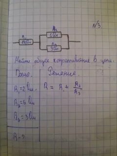 Сопротивление осветительного прибора