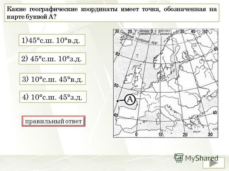 Западная долгота на карте. Карта с географическими координатами. Карта с меридианами и широтами. Координаты точки география. Задание на координаты география.