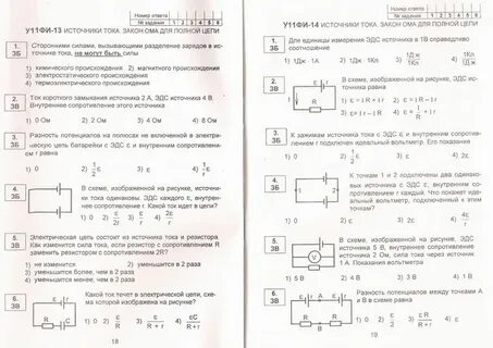 Тест по физике электрический заряд 10 класс