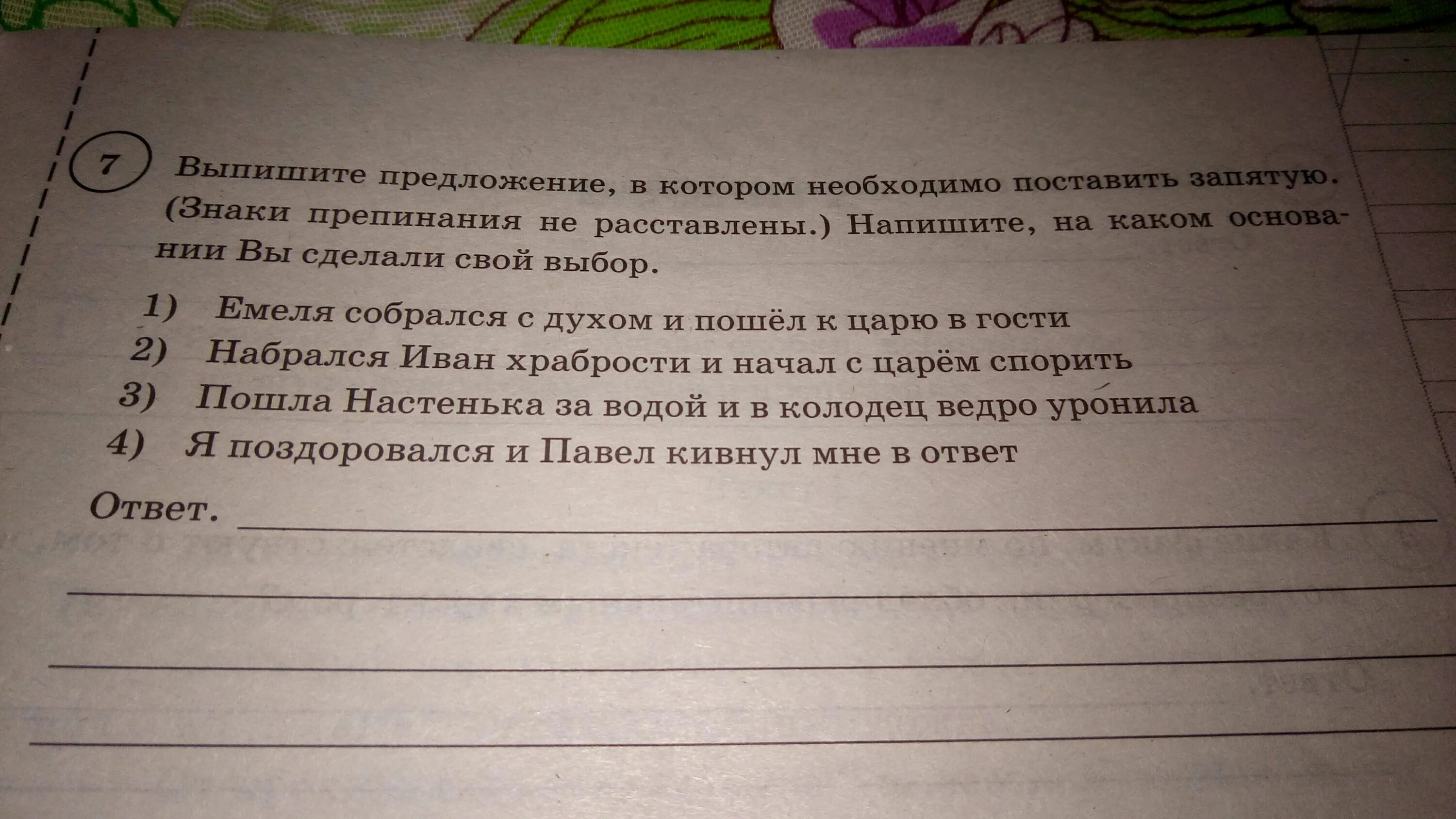 Скорее выпишите