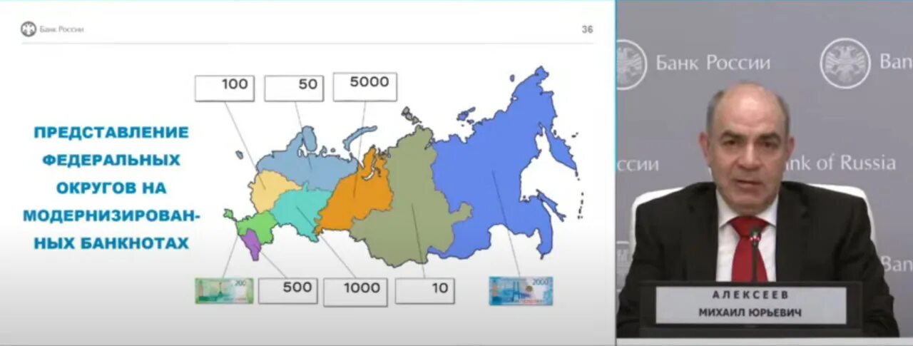 Карта России 2025. Новая карта России 2025 года. Карта России в 2025 году. Новые банкноты России к 2025 году. Новые округа россии 2024