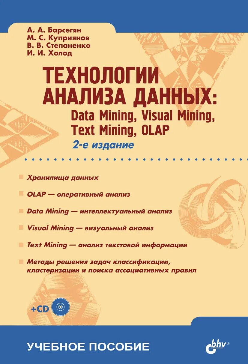 Анализ текста пособие. Text mining. visual mining. интеллектуальный анализ текста.