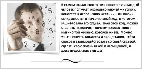 Когда встретишь свою любовь по дате рождения