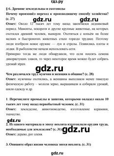 Учебник по истории 6 класс уколова